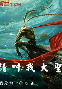 Please, call me the Great Sage