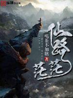 The fairy road is vast