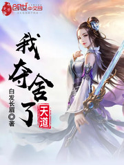 I have taken away the way of heaven