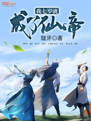 I became an Immortal Emperor at the age of seven