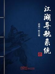 Jianghu navigation system