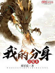 My doppelganger is a dragon