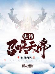 Epic summons the Emperor of Heaven