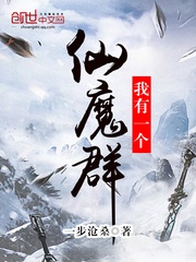 I have a group of immortals and demons