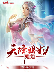 Daughter-in-law sister from heaven