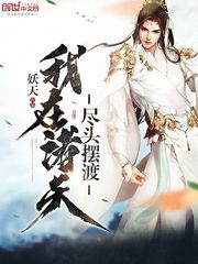 I ferryed at the end of the heavens