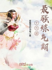 The strongest Qi refining period of 100,000 layers