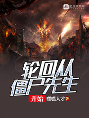 The cycle begins with Mr. Zombie