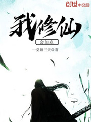 I will add points to my immortal cultivation