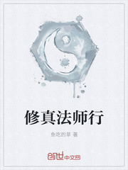 Cultivating the true mage