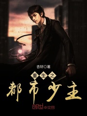 The young master of the reborn city