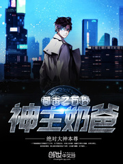 The father of the god of the city