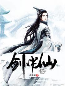 Immortal in the sword