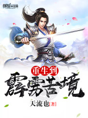 Reborn into the Thunderbolt Realm