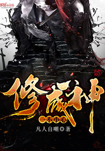 Accidentally cultivated into a god