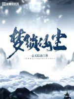 Dream lock fairy dust