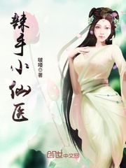 Spicy Hand Little Fairy Doctor