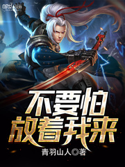 Don't be afraid, let me come