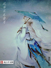 Fenghua does not see the snow moon