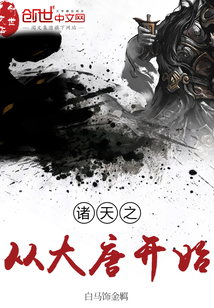 The heavens began with the Tang Dynasty