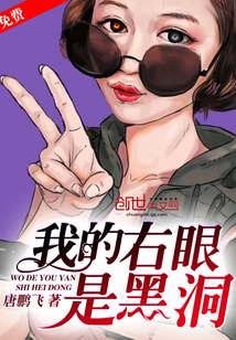 My right eye is a black hole