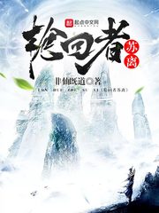 The reincarnation is Su Li