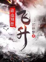 No one wants to soar