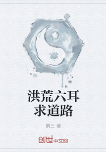 The flood wilderness is six ears for the road