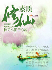 Quality cultivation immortals