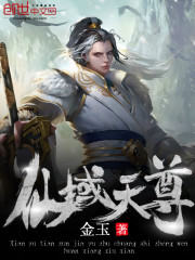 Immortal Heavenly Venerable