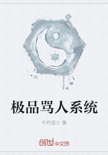 The best swearing system