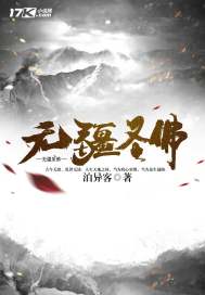 Boundless Holy Buddha