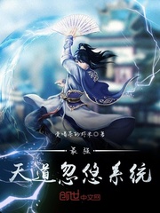 The strongest Heavenly Dao flicker system