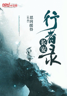 Chang'an Walker Record