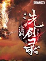 The vicissitudes of washing the sword