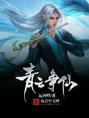 Compete for immortals