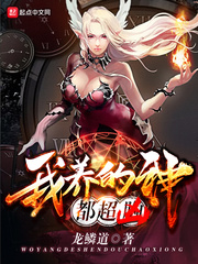 The gods I raised are super fierce