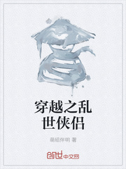 A heroic couple through troubled times