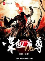 Bloody Demon Venerable