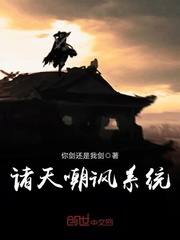 The Heavens taunt system