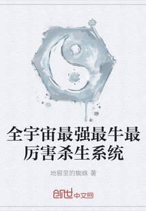 The most powerful, most powerful and most powerful killing system in the universe