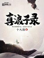 The True Prodigal Son