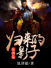 The shadow of the return from the desolation