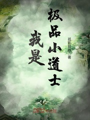 I am the best little Taoist