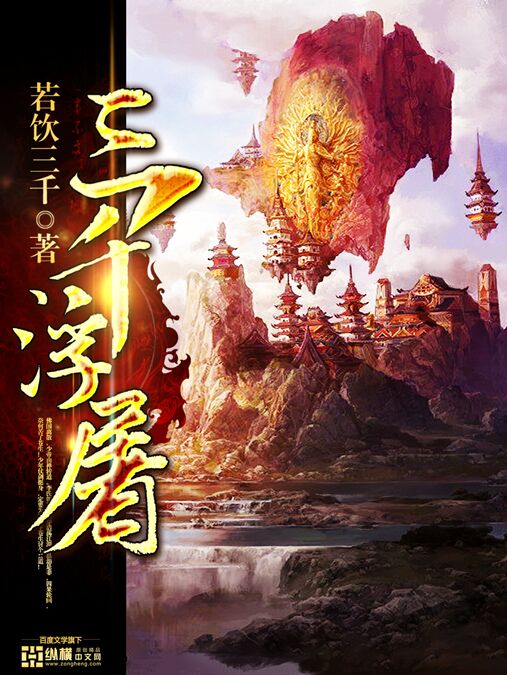 Three thousand floats