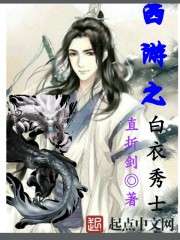 Journey to the West: The White Showman