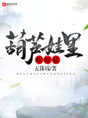 Gourd baby centipede essence