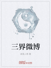 Three Realms Weibo