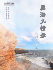 Records of the Righteousness of the Sea