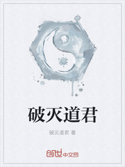 Destroy the Dao King